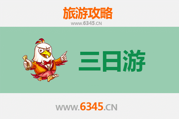 苗栗西湖春节三日游攻略 | 客家山城年味与田园慢时光