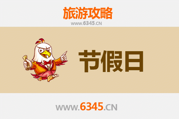 2026元旦漫游苗栗西湖：客家山城慢时光与冬日庆典全攻略